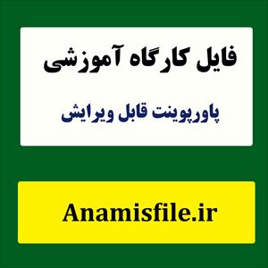 نظریه سیستم های خانواده  بوِِئن (تفکیک خویشتن(تمایز یافتگی ) : بودن یا نبودن