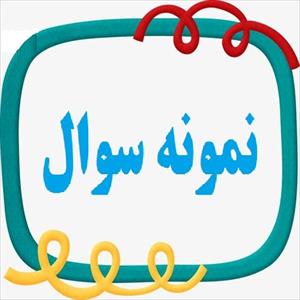 سوالات درس آسیب شناسی روانی